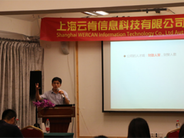 Wspólne spotkanie w Wanxuan Garden Hotel, 2018